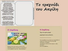 απριλ1 απριλ1
