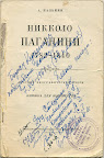 Third Prize, Youth Competition in Kiew, 1961