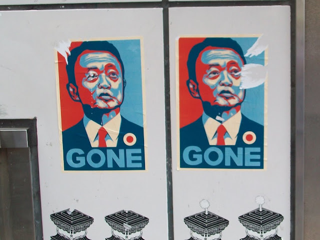 A former student of Maria's took this picture in Shinjuku. It's Taro Aso, the Prime Minister of the recently defeated LDP