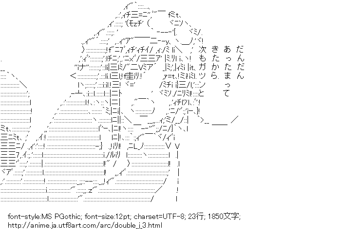 だぶるじぇい,宇佐美はじめ,きぐるみ