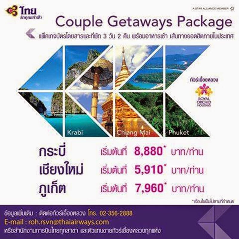 Couple Getaways