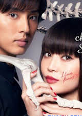 Xác Chết Chôn Dưới Chân Sakurako-San