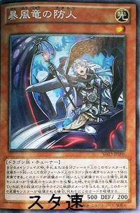StormDragon_zps12710695 StormDragon_zps12710695