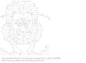 [AA]ライダー （フェイト/ゼロ）