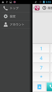 How to download 唐津IPフォン 1.0.1 mod apk for bluestacks