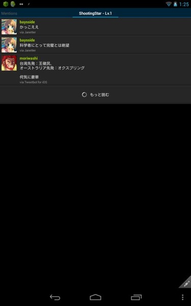 Screenshot_2013-03-02-13-25-14.jpg Screenshot 2013 03 02 13 25 14