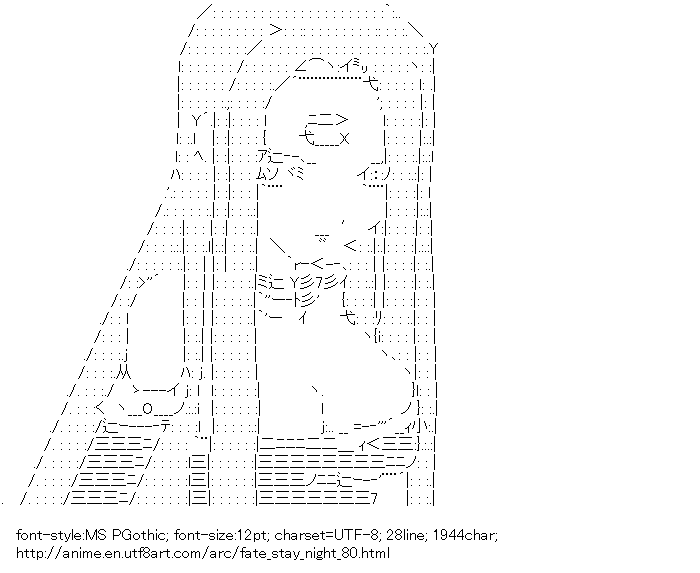 Fate/stay night,Rider,Fate