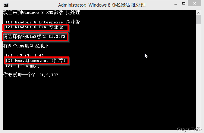2012-11-01 02_54_38-Administrator_ Windows 8 KMS激活
批处理