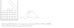[AA]哀テトリス