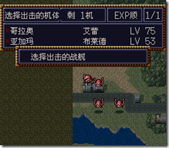 WGF第四次0.98漢化版081