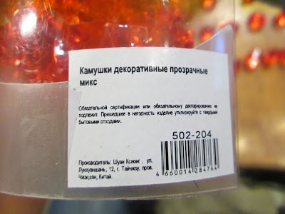 камешки_декоративные05.jpg