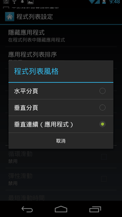 Apex Launcher-08 Apex Launcher-08