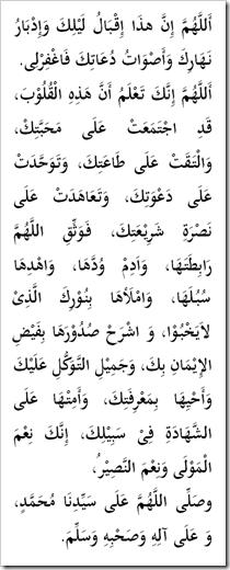 Doa Rabitah - m-Mathurat