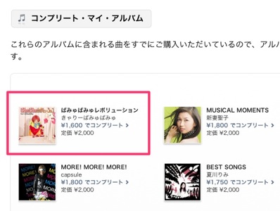 iTunes.jpg ITunes