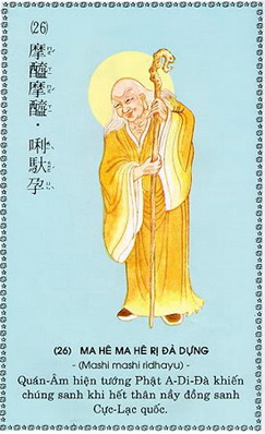 QuanAmDaiBiXuatTuong_26.jpg