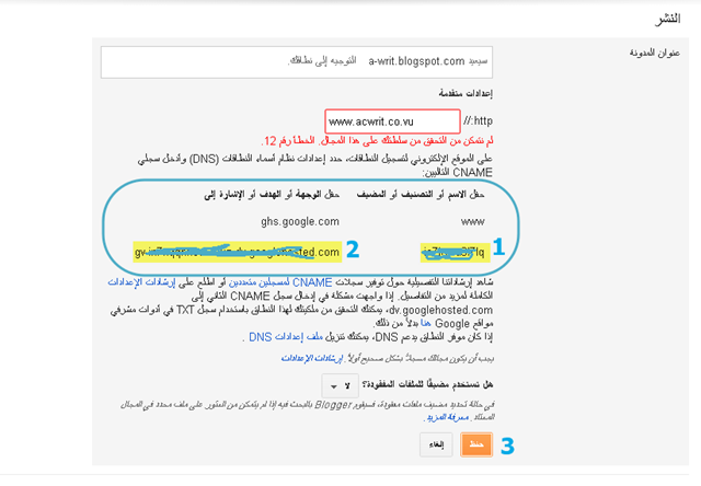 دومين مجاني لموقعك أو مدونتك Image%2525208%25255B20%25255D
