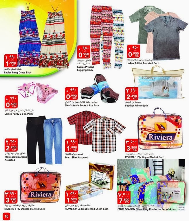 عروض جيان الكويت من 13 مارس 2014 حتي 25 مارس 2014 الاسعار - اخبار وطني