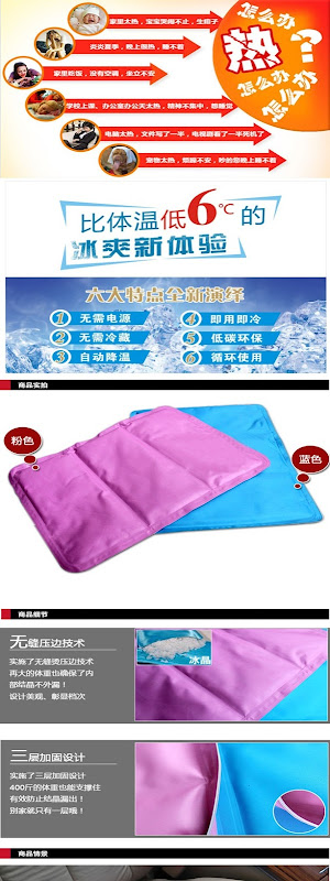 Cold cool cushion 2 Cold cool cushion 2