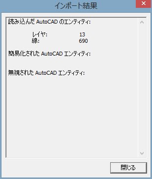 インポート結果 20131205 174448.jpg