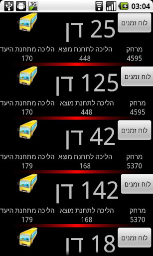 תחנת האוטובוס הקרובה