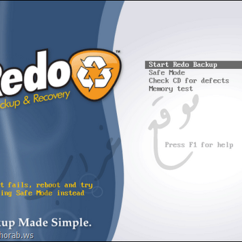 Redo Backup النسخ الإحتياطي لأوبونتو Redo Backup النسخ الإحتياطي لأوبونتو