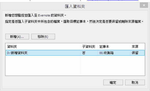 [evernote%2520tip-12%255B2%255D.png]