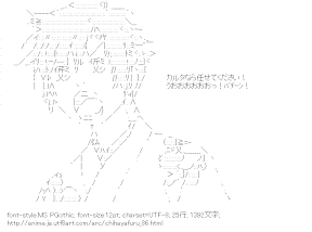 [AA]綾瀬千早 （ちはやふる）