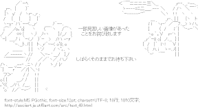 [AA]一部見苦しい画像があったことをお詫び致します