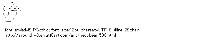 [AA]Ghost bear