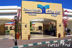 Coral Beach Rotana Resort Tiran  Шарм-эль-Шейх