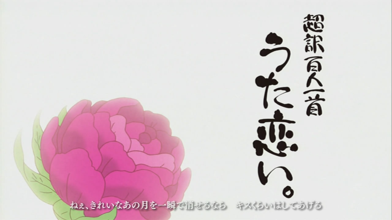 [%255BCR%255D%2520Utakoi%2520-%252001%2520%255B1280x720%255D.mkv_snapshot_01.10_%255B2012.07.03_14.09.07%255D%255B2%255D.jpg]