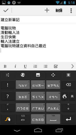 [Swype-21%255B2%255D.png]