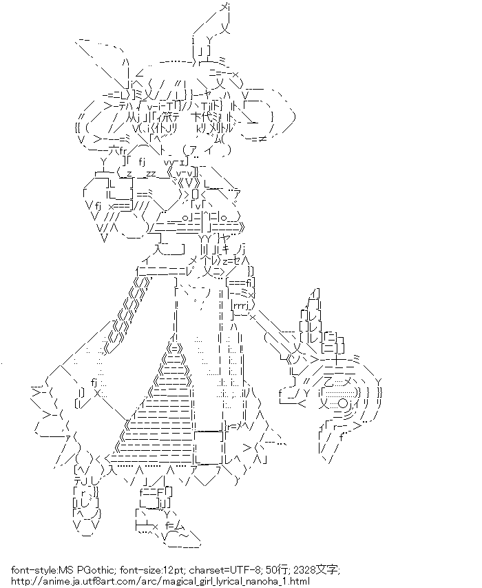 魔法少女リリカルなのは,高町なのは