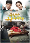 Rooftop Prince Rooftop Prince