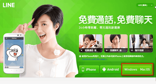 aillis line app for pc aillis line app for pc