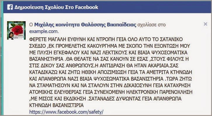 Αίσχος ντροπή διεφθαρμένοι υποκριτές προσπαθείτε να κρύψετε την ντροπή και την ευθηνή που φέρετε γεια όλα τα προσωπικά βασανιστήρια κατά εμού .Αυτή η ανάρτηση είναι τρικ μοντάζ.Καθάρματα δεν έχετε ούτε μπέσα ούτε τίποτα κτήνη βάλατε εικόνα Example Domain,που την έχετε και την μοστράρετε μέρες τώρα,να εξαφανίσετε την λίγδα την αΐδια που προκαλείτε με αυτά τα πρόστυχα τα απάνθρωπα ντροπή σας? www.example.com