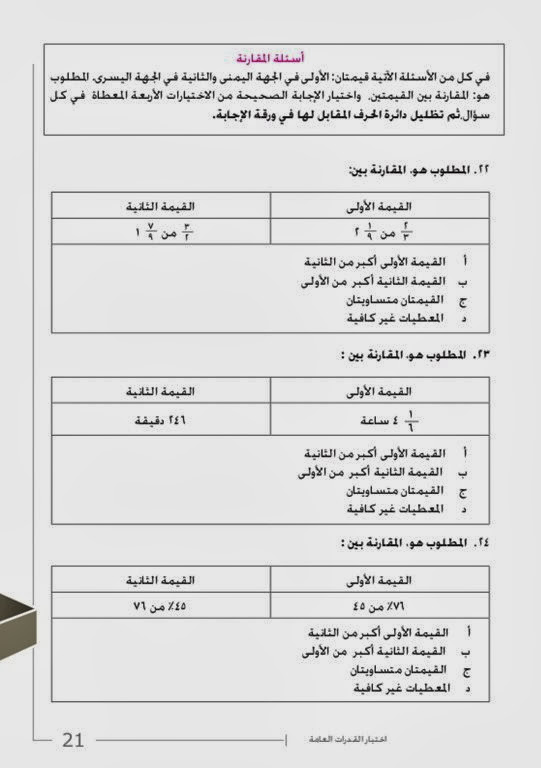 مركز قياس 1440 برابط مباشر مع مواعيد الاختبارات - اخبار وطني