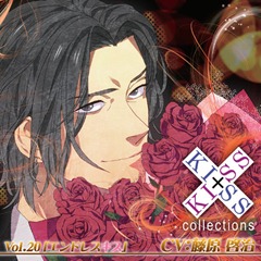 KISS×KISS collections Vol.20 「エンドレスキス」 KISS×KISS collections Vol.20 「エンドレスキス」
