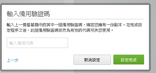 [evernote%2520security-10%255B2%255D.png]