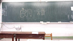 20110514 北斗國小演說比賽 Slideshow slideshow