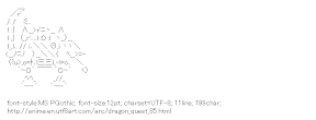 [AA]Killer machine (DRAGON QUEST)
