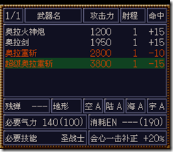 WGF第四次0.98漢化版128 WGF第四次0.98漢化版128