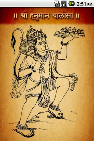 Hanuman Chalisa - FREE