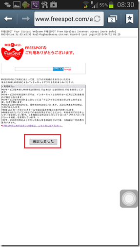 FreeSpot免費Wifi_11
