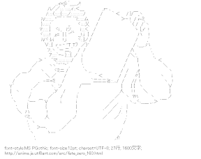[AA]ライダー （フェイト/ゼロ）