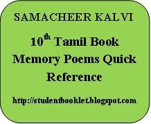 [10th%2520Tamil%2520Memory%2520Poems%2520Quick%2520Reference%255B4%255D.jpg]