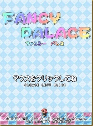 FANCY PALACE ファンシーパレスタイトル FANCY PALACE ファンシーパレスタイトル