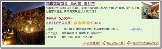 6-Tokinoyu Setsugetsuka_1