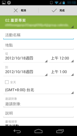 google calendar app-07