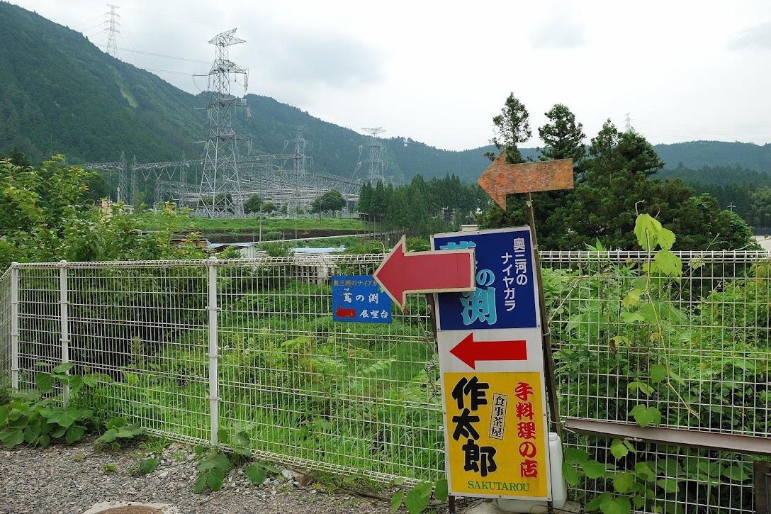 とうえい温泉の裏